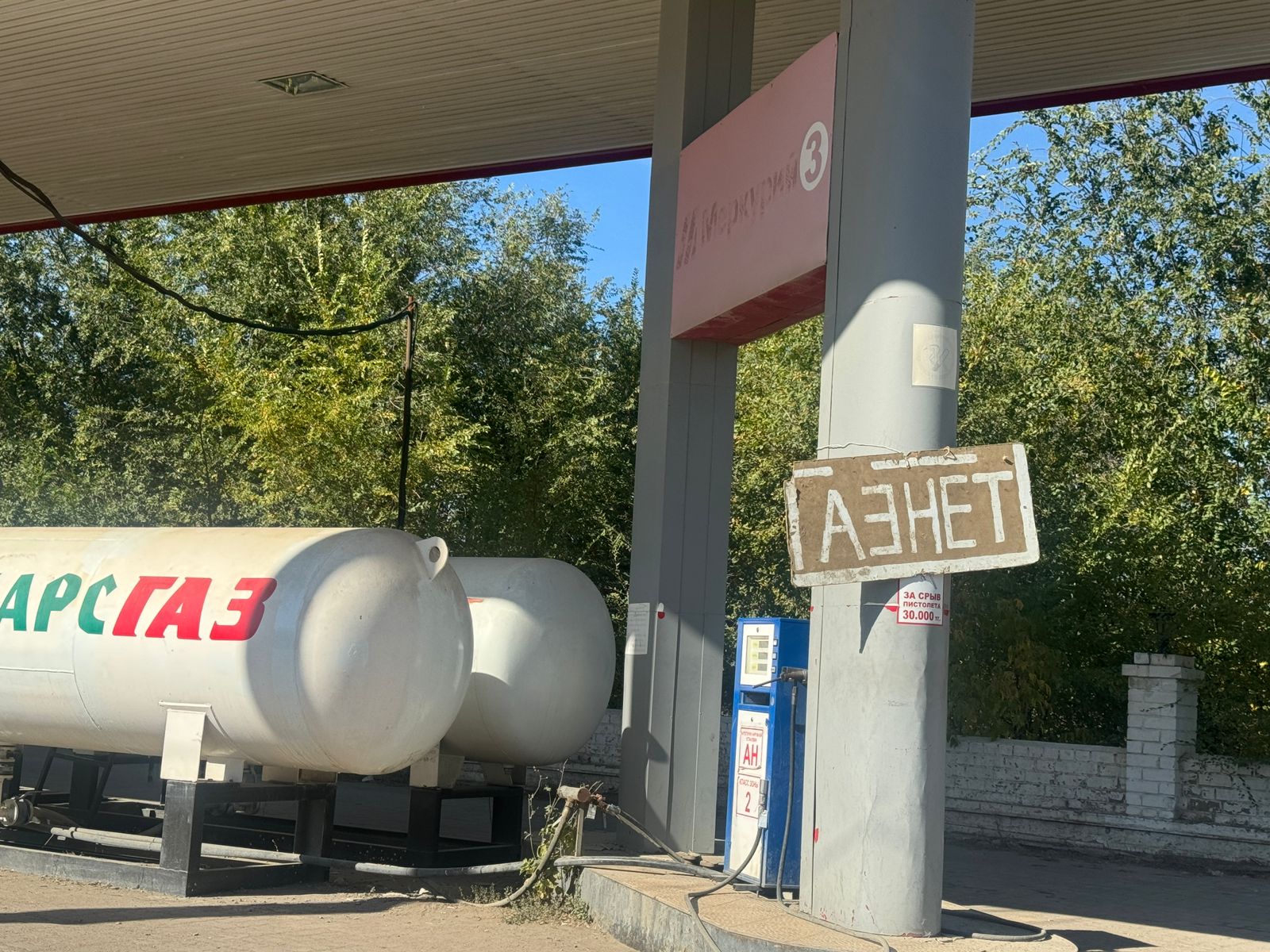 Казахстан временно ограничит вывоз сжиженного газа